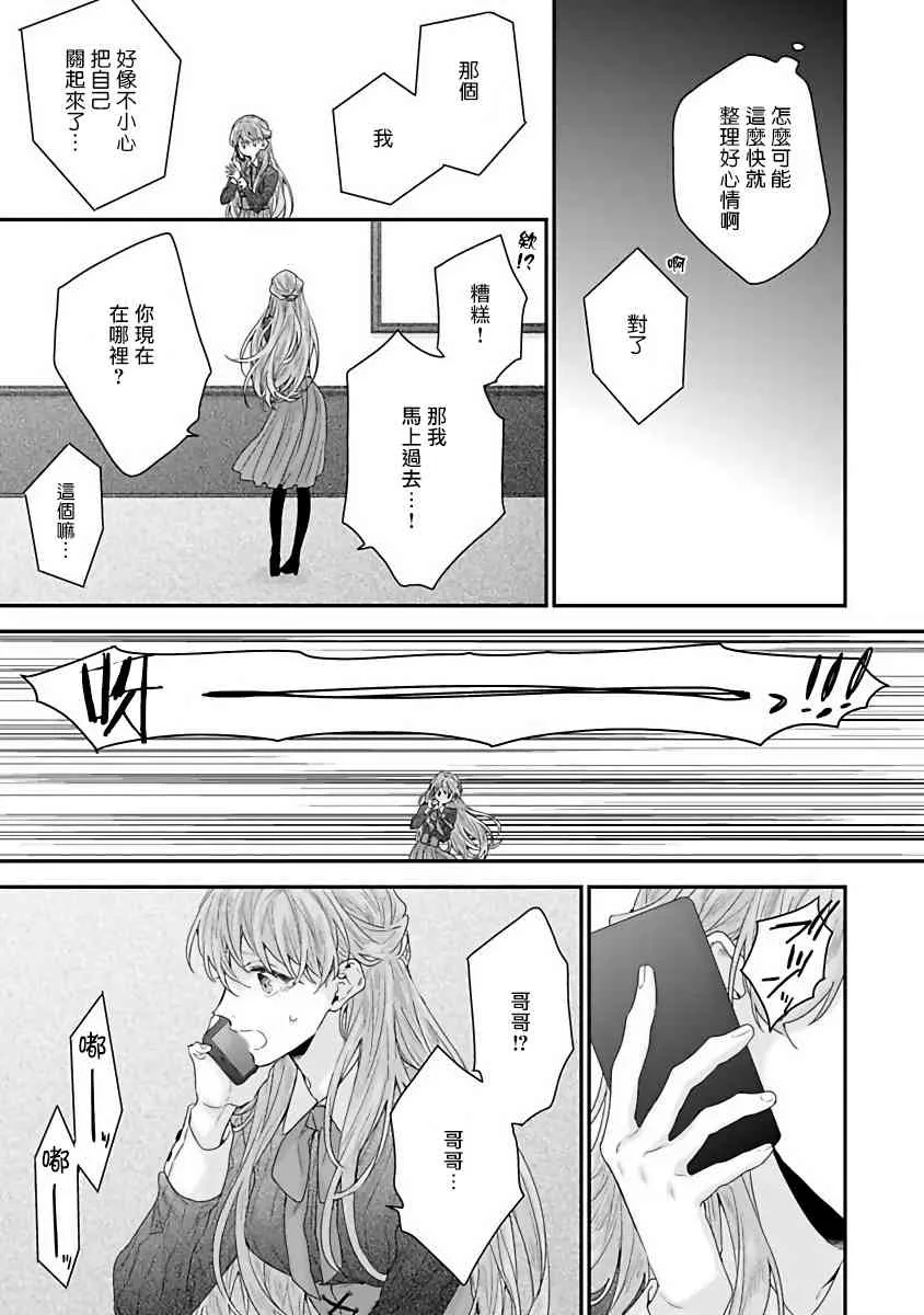 5话 第15页