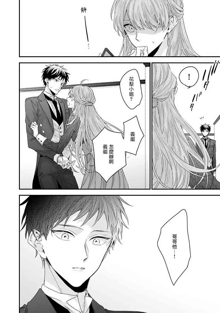 5话 第16页