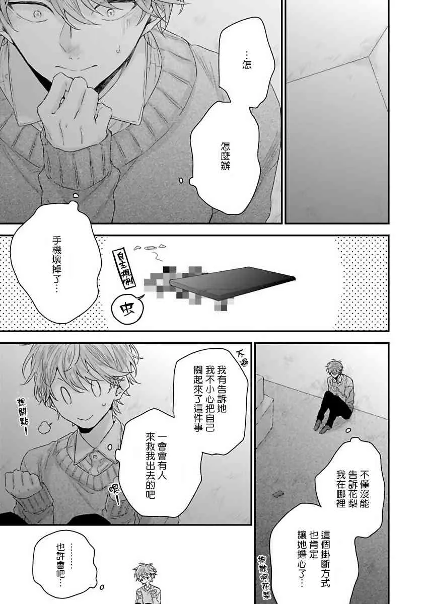 5话 第17页