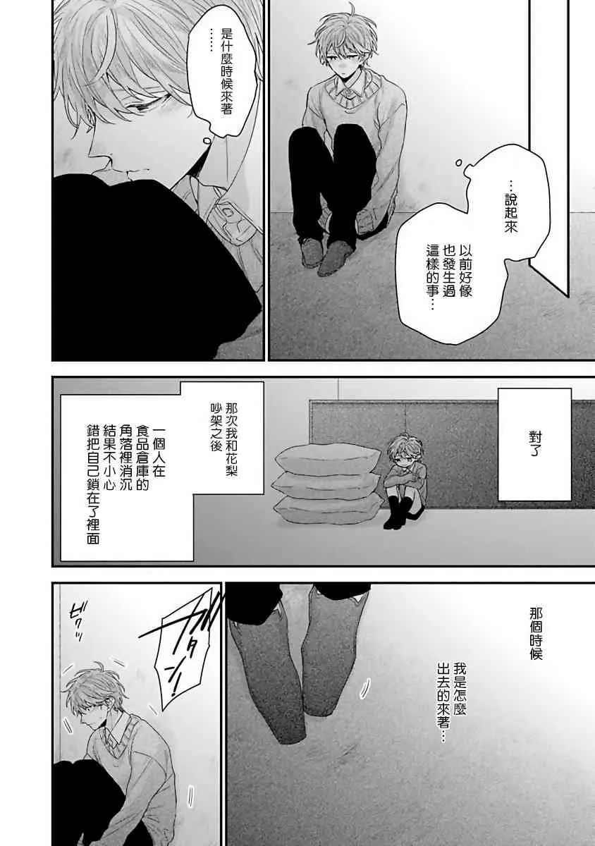 5话 第18页