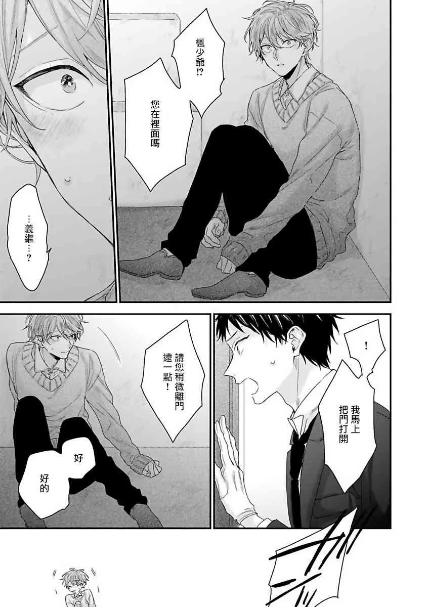 5话 第19页