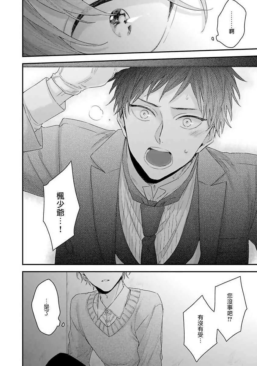 5话 第20页