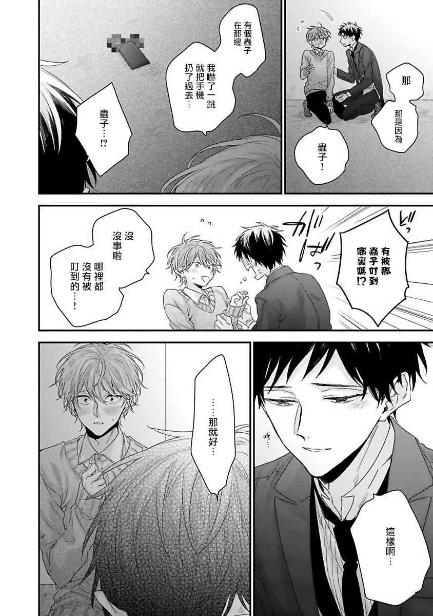 5话 第22页