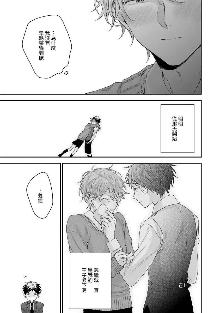 5话 第23页