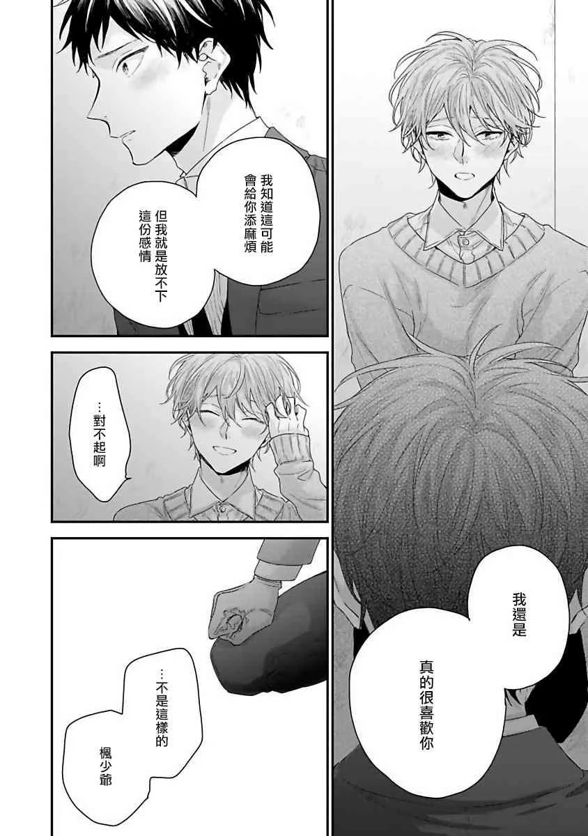 5话 第24页