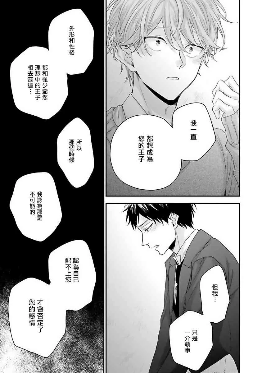 5话 第25页