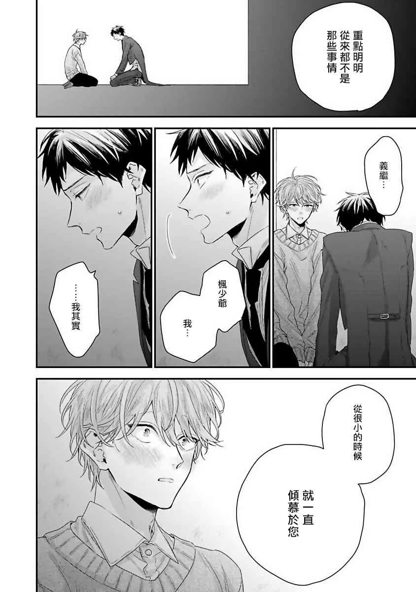 5话 第26页