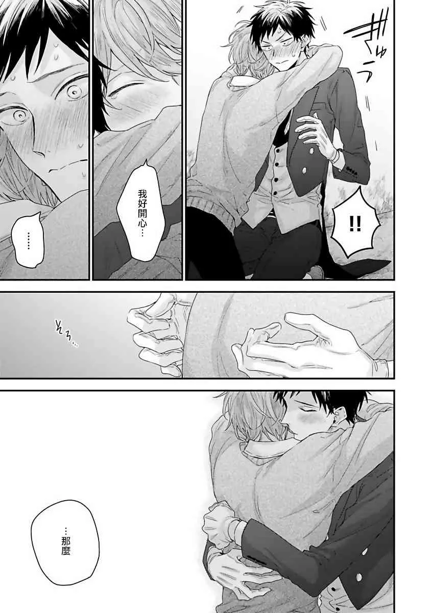 5话 第29页