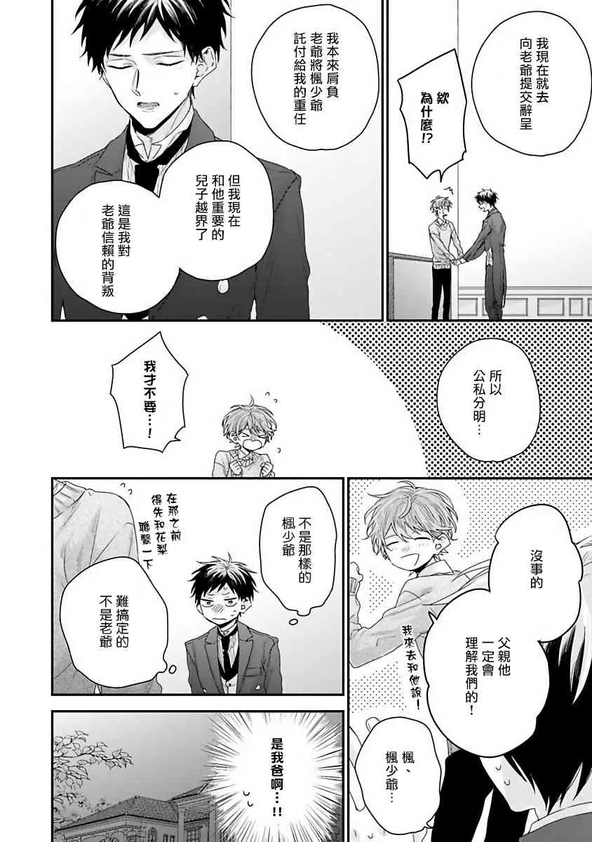5话 第30页