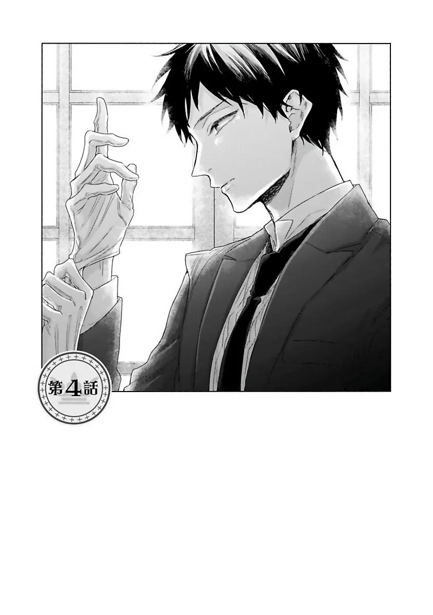 第4话 第1页