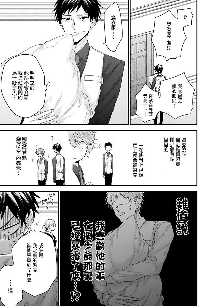 第4话 第3页