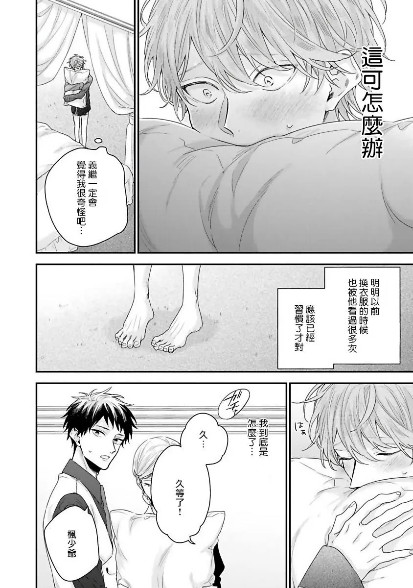 第4话 第4页