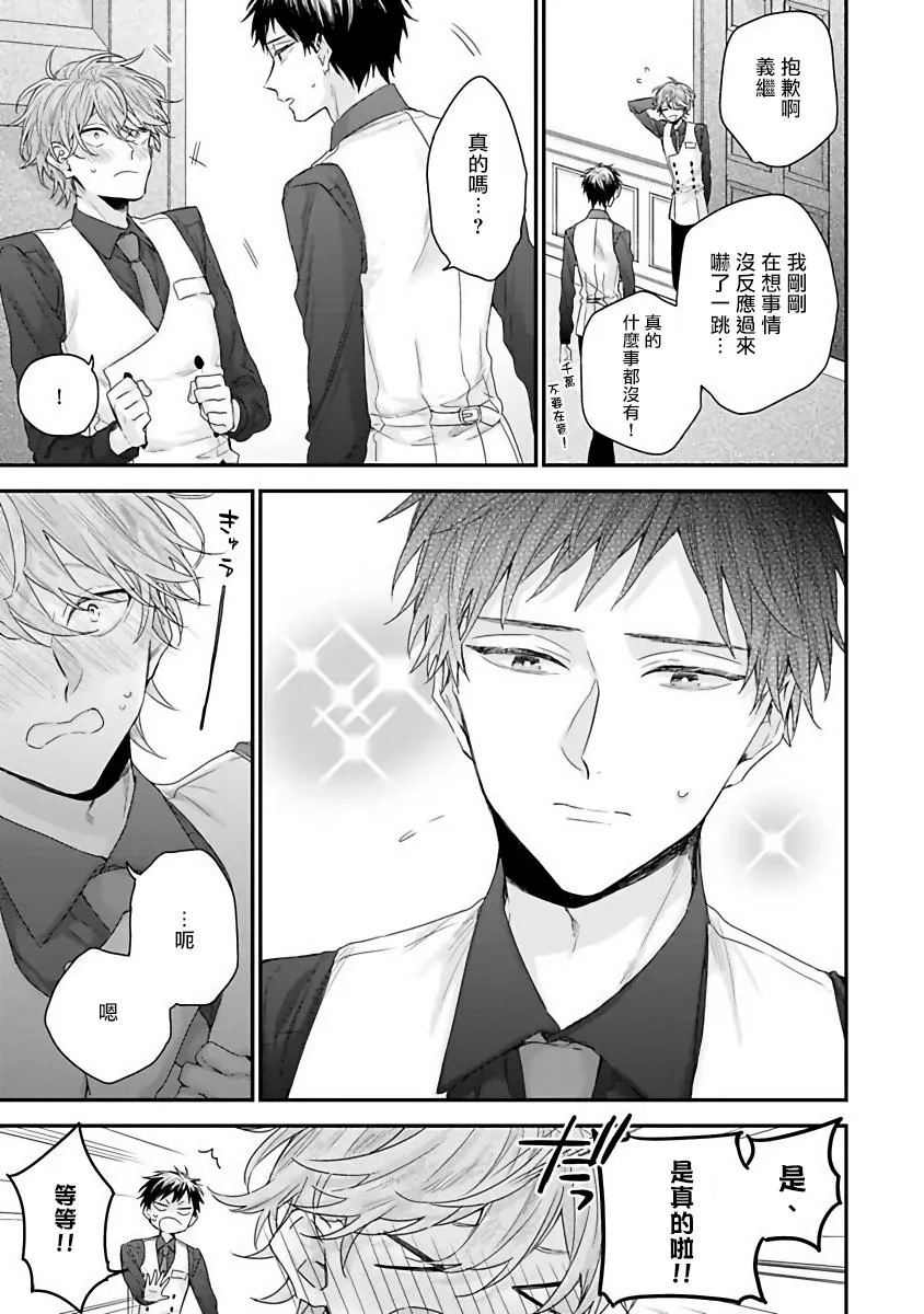 第4话 第5页