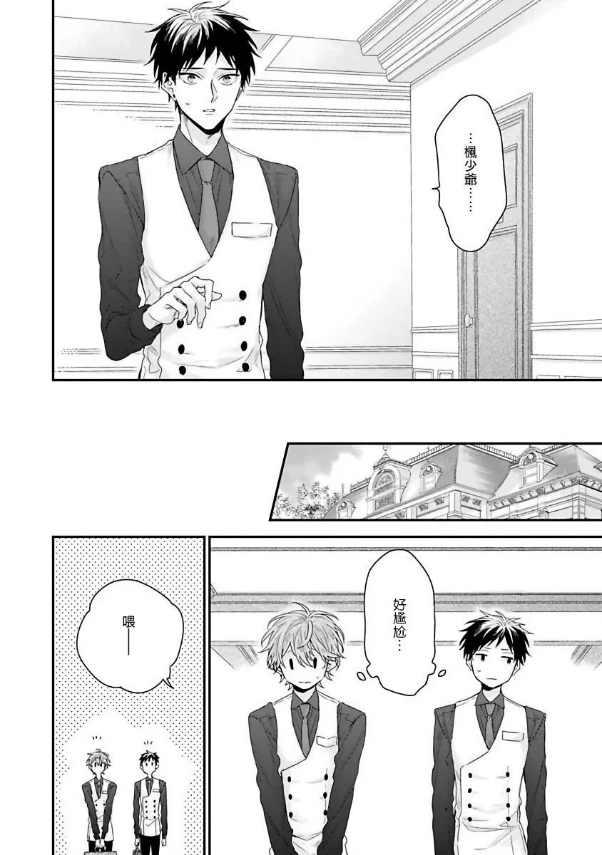 第4话 第6页