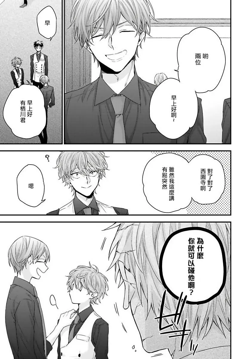 第4话 第7页