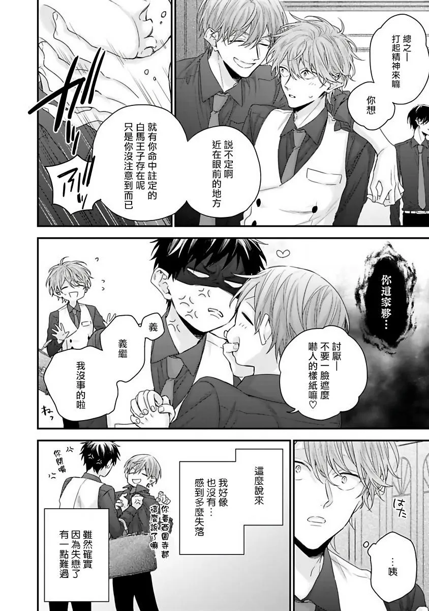 第4话 第8页