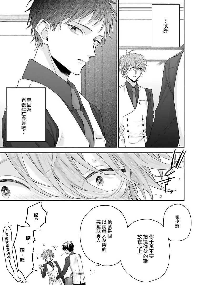 第4话 第9页