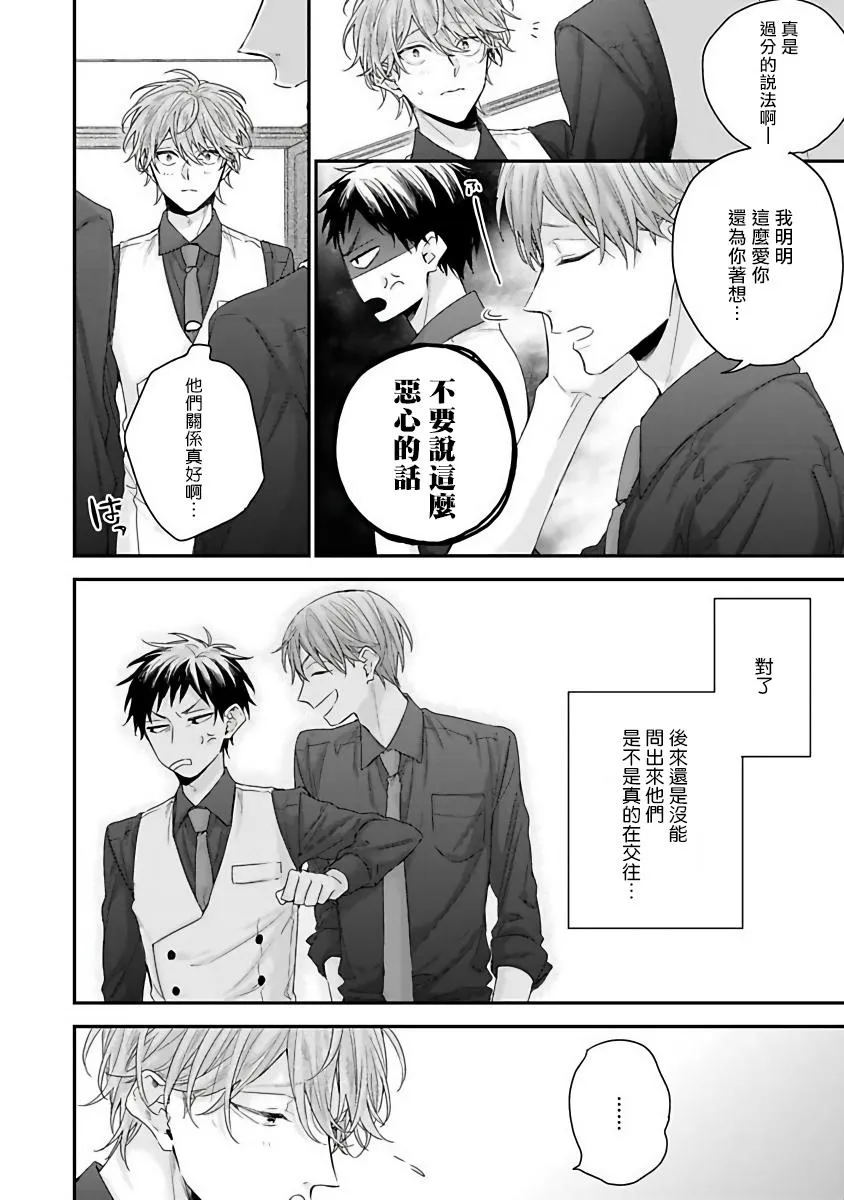 第4话 第10页