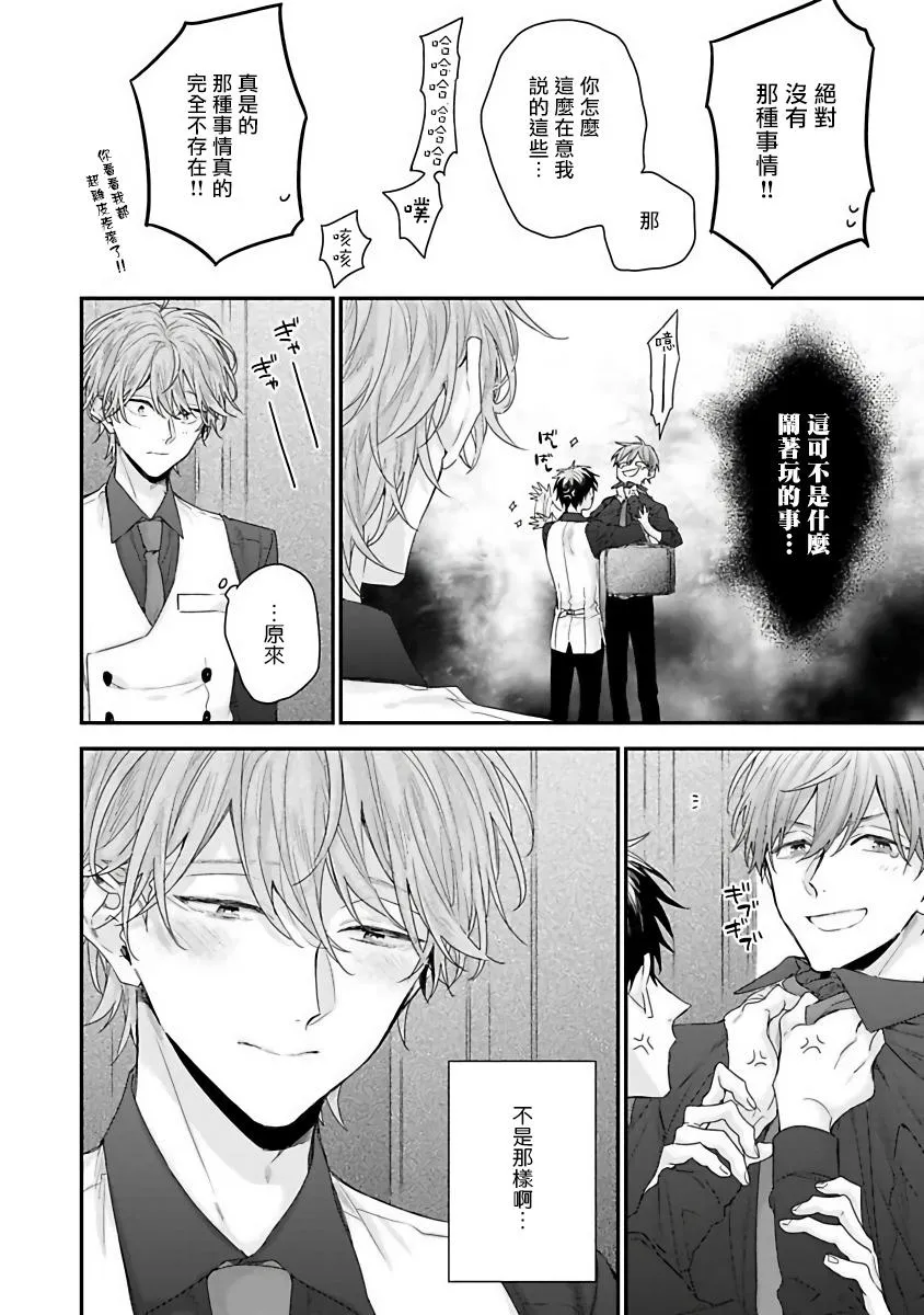 第4话 第12页