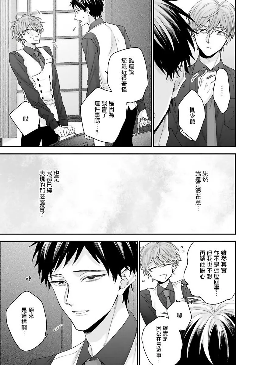 第4话 第13页
