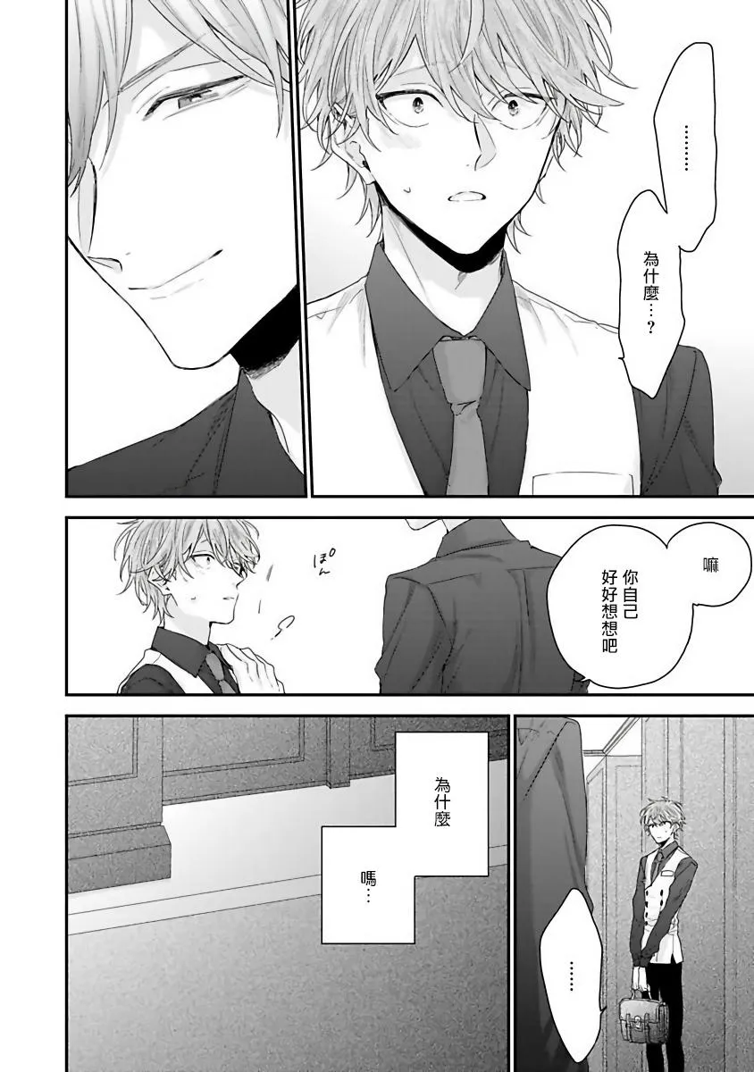第4话 第16页