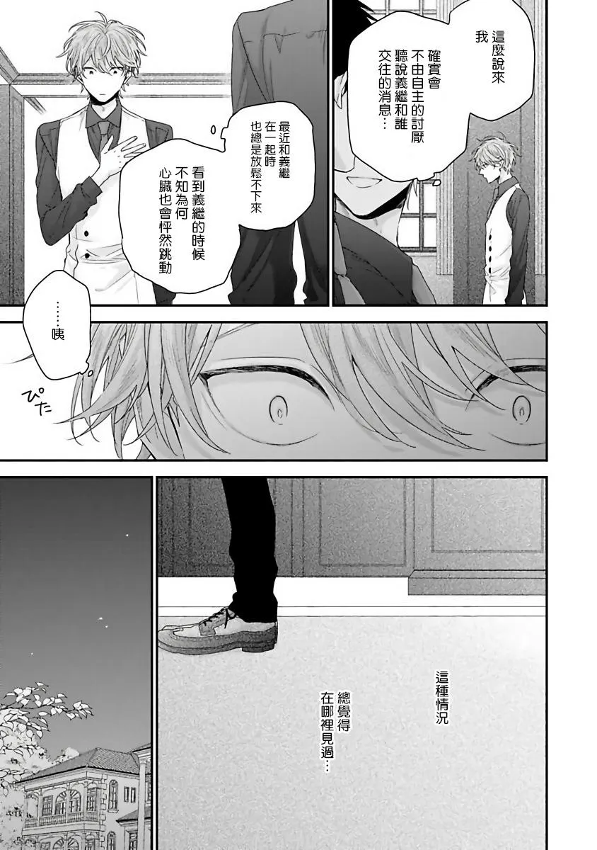 第4话 第17页