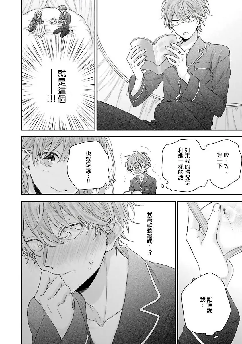 第4话 第18页
