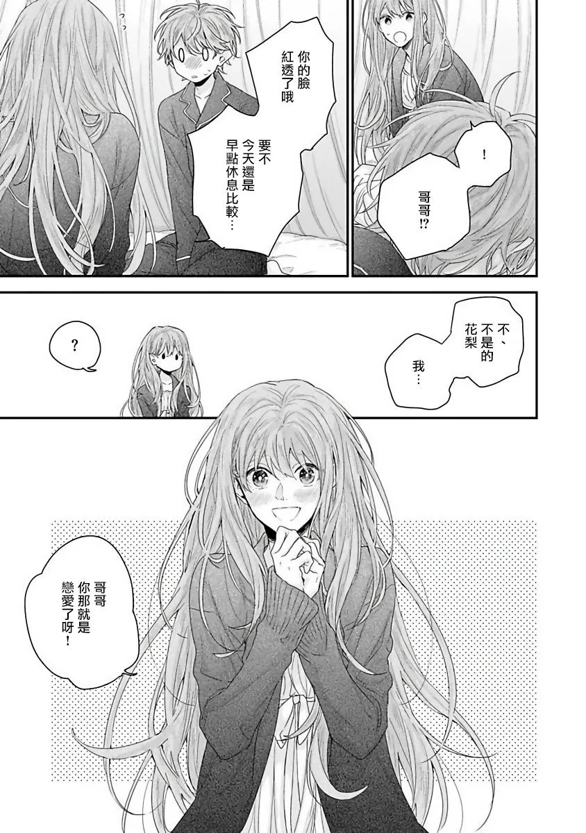 第4话 第19页