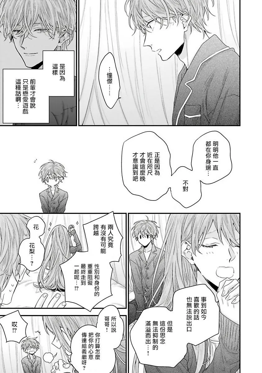 第4话 第21页