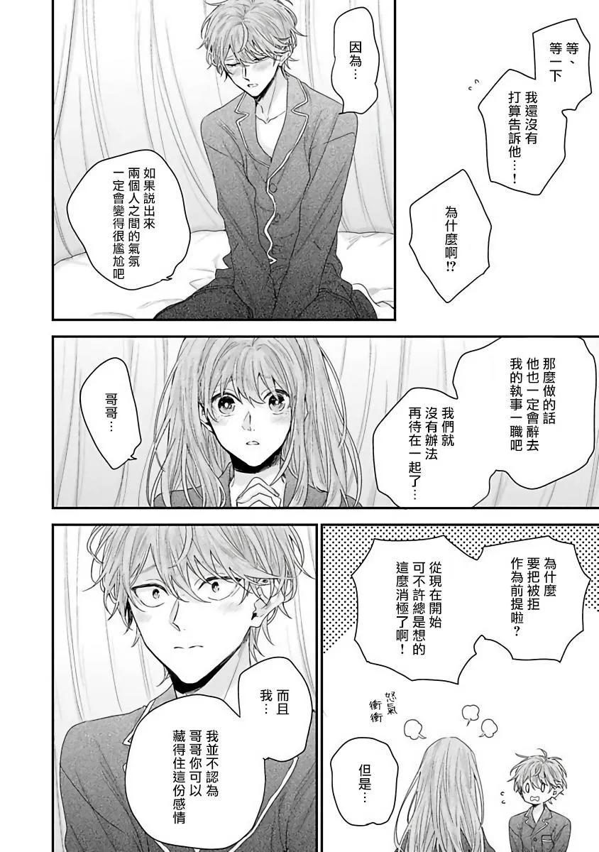 第4话 第22页