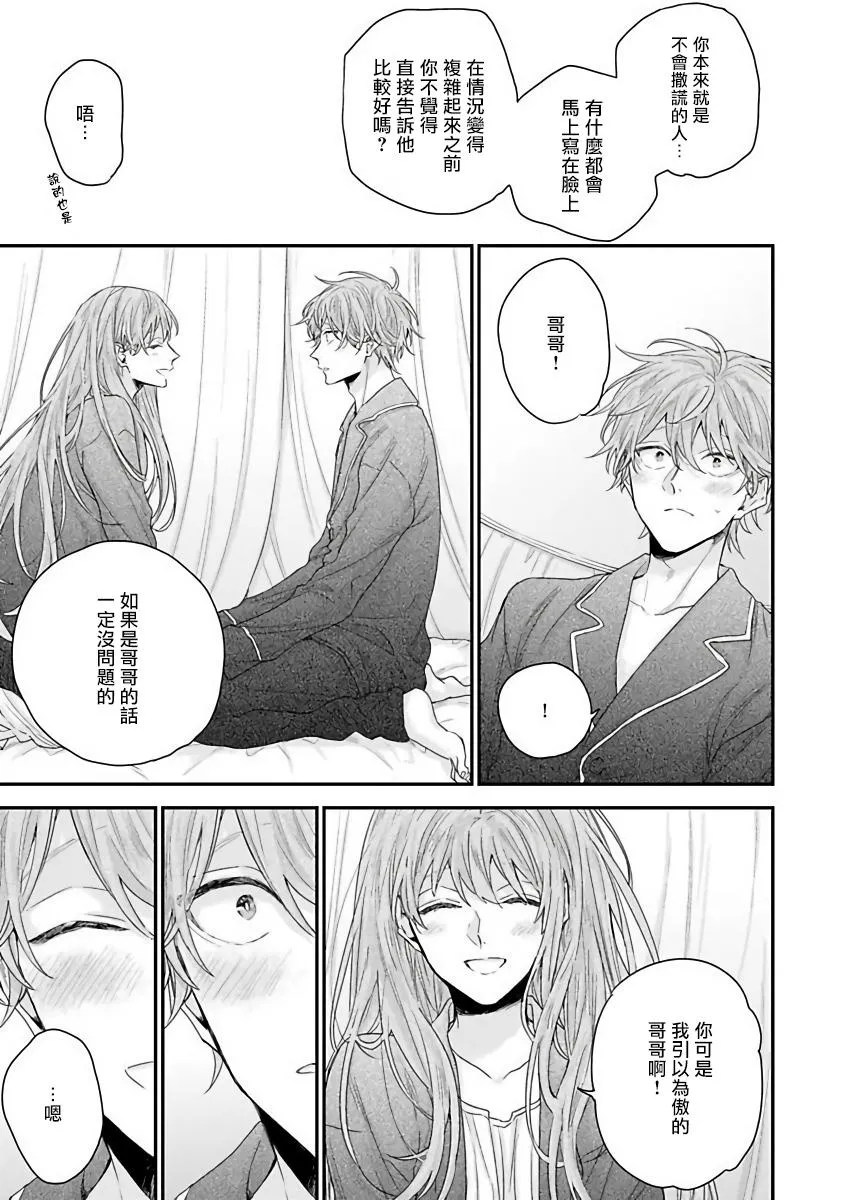 第4话 第23页