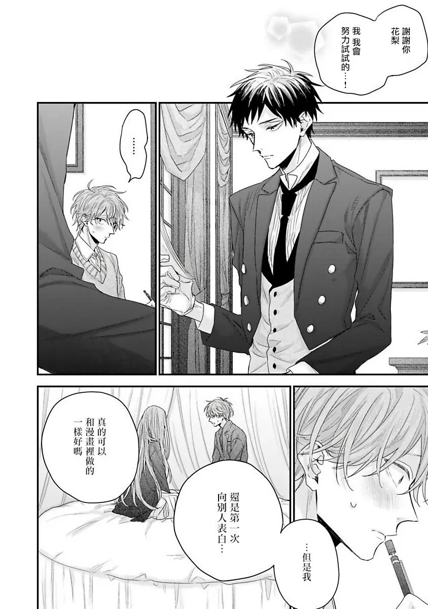 第4话 第24页