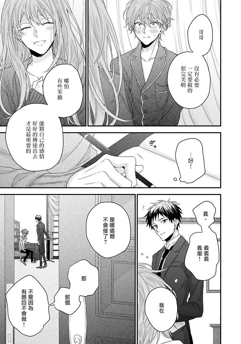 第4话 第25页