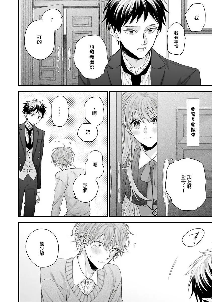 第4话 第26页