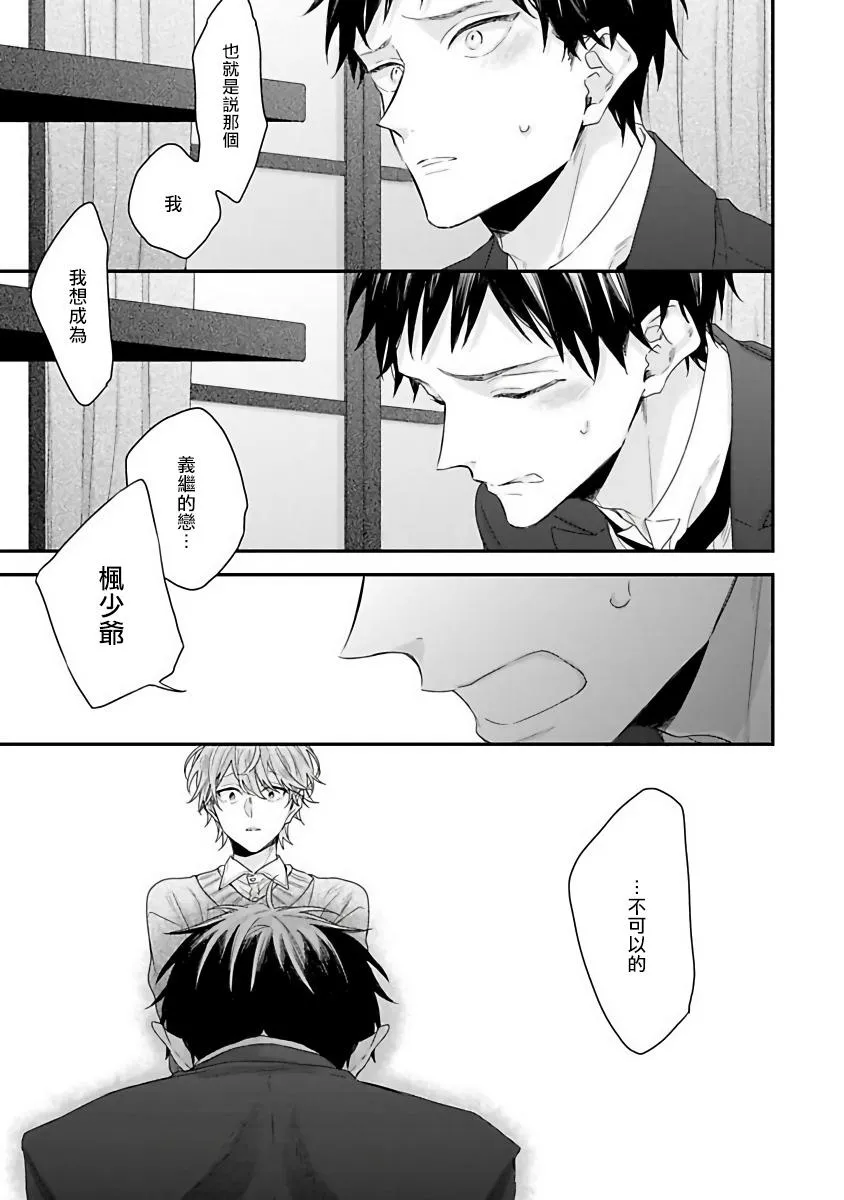 第4话 第29页