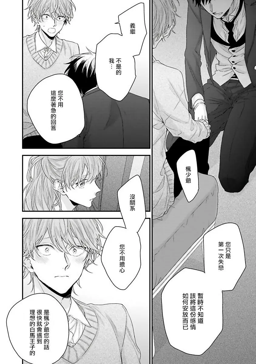 第4话 第30页