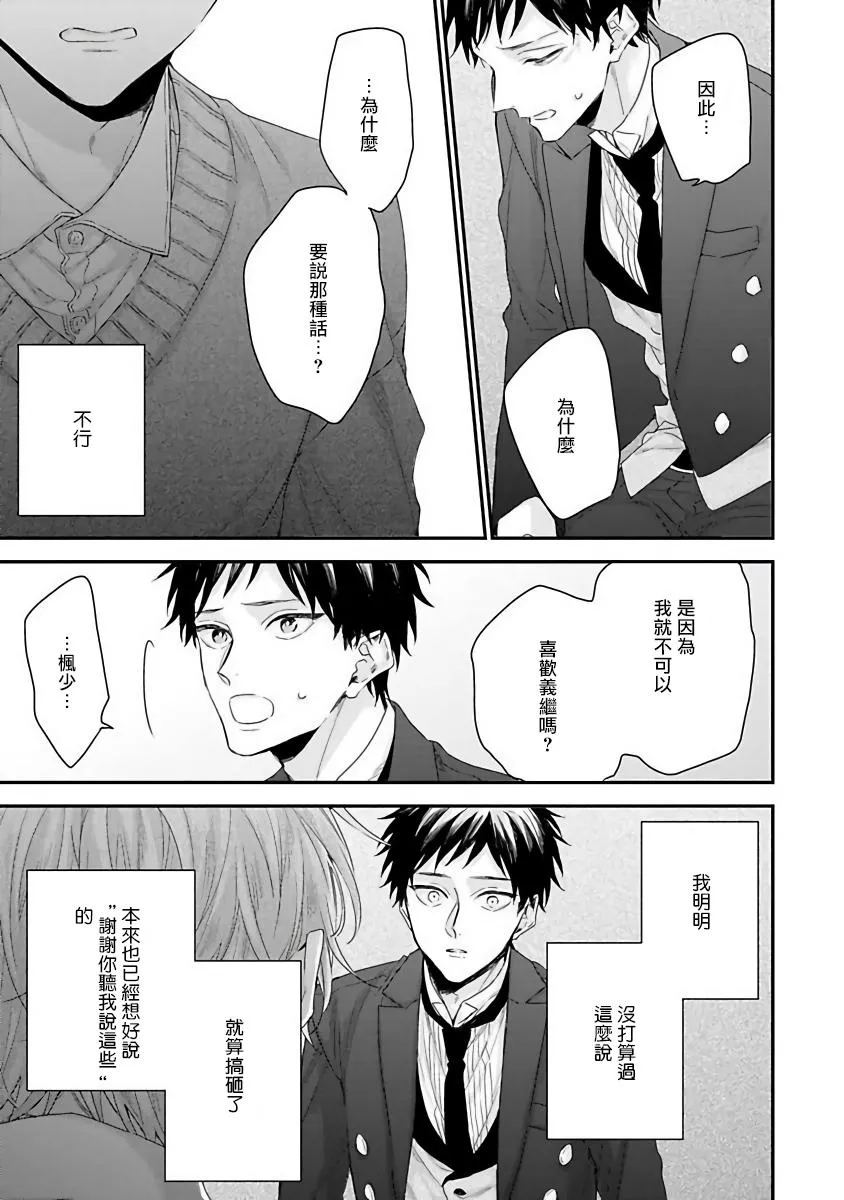 第4话 第31页