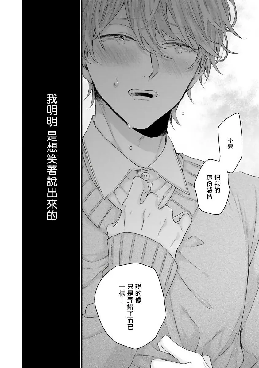 第4话 第32页