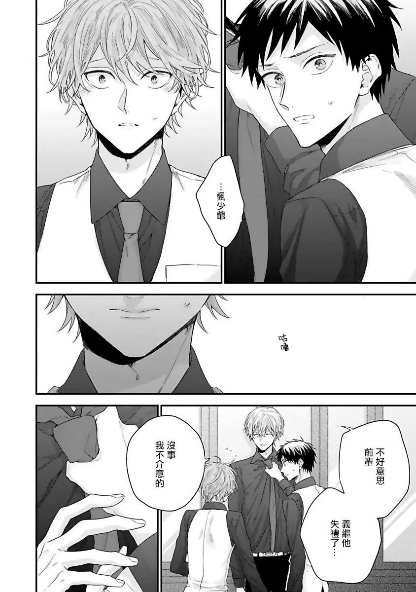 第3话 第2页