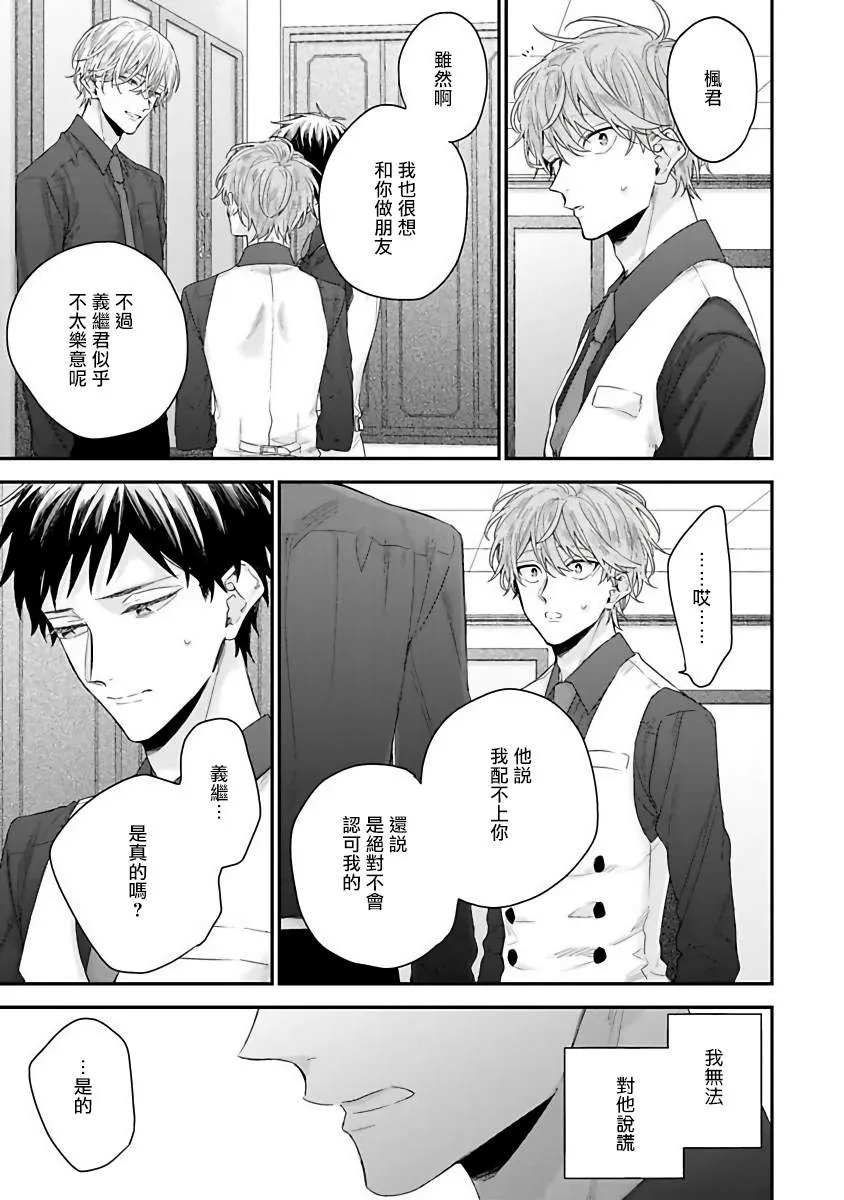 第3话 第5页
