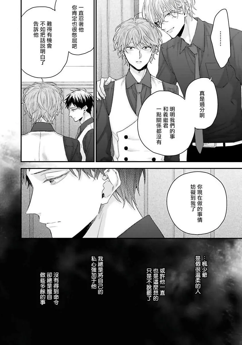 第3话 第6页
