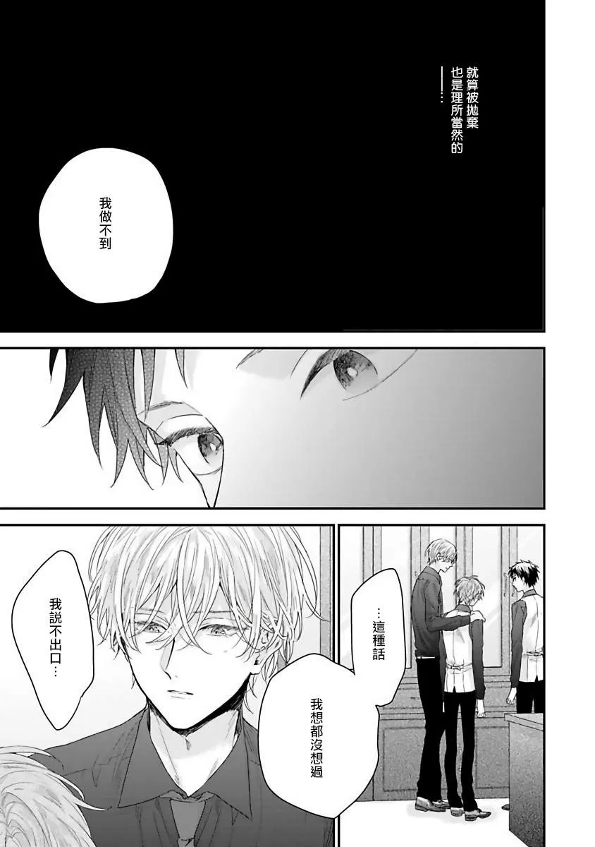 第3话 第7页