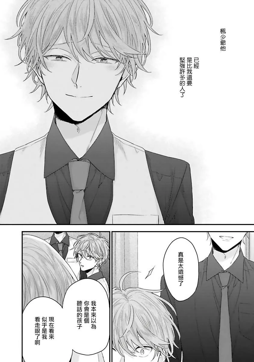 第3话 第10页