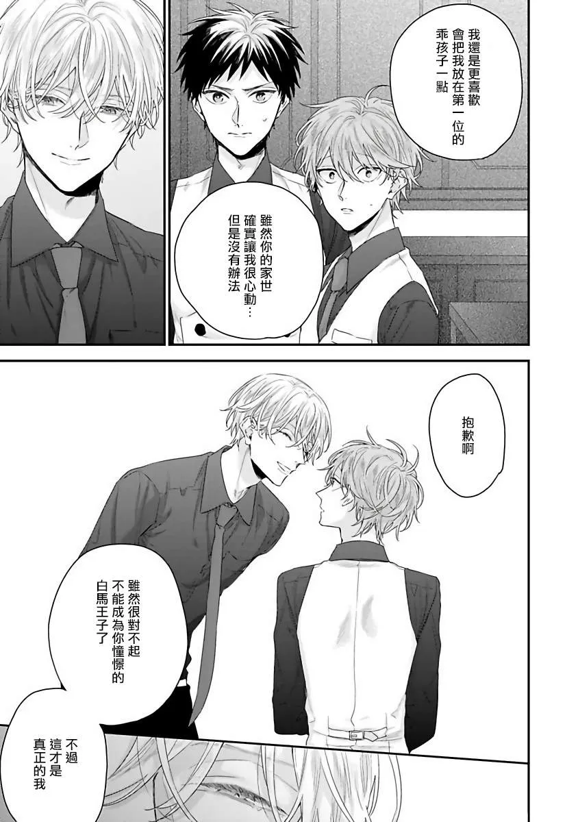 第3话 第11页