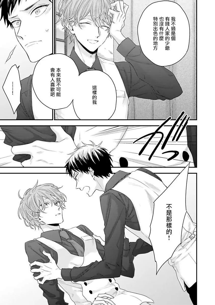第3话 第17页