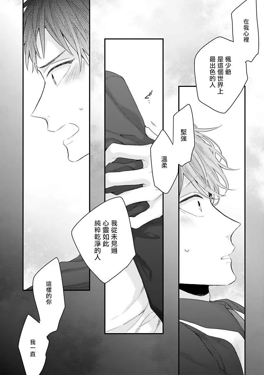 第3话 第18页