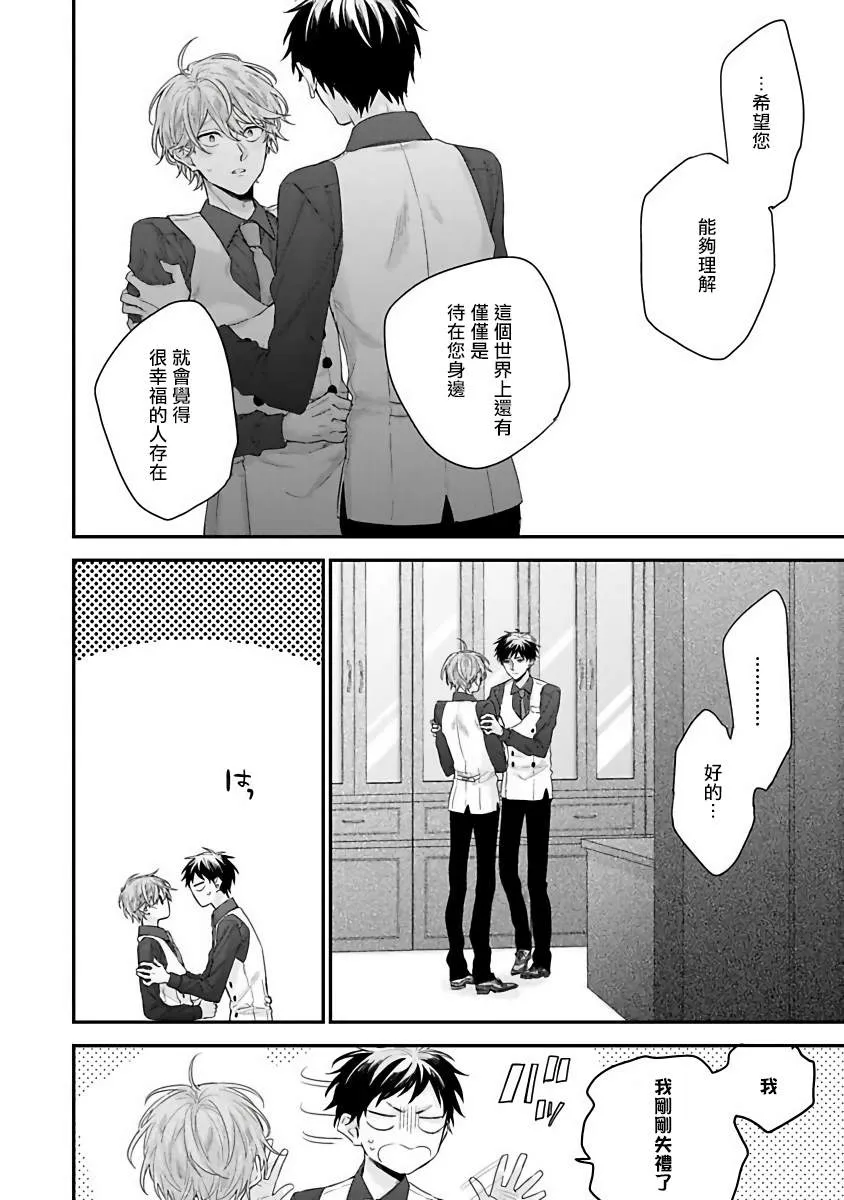第3话 第20页