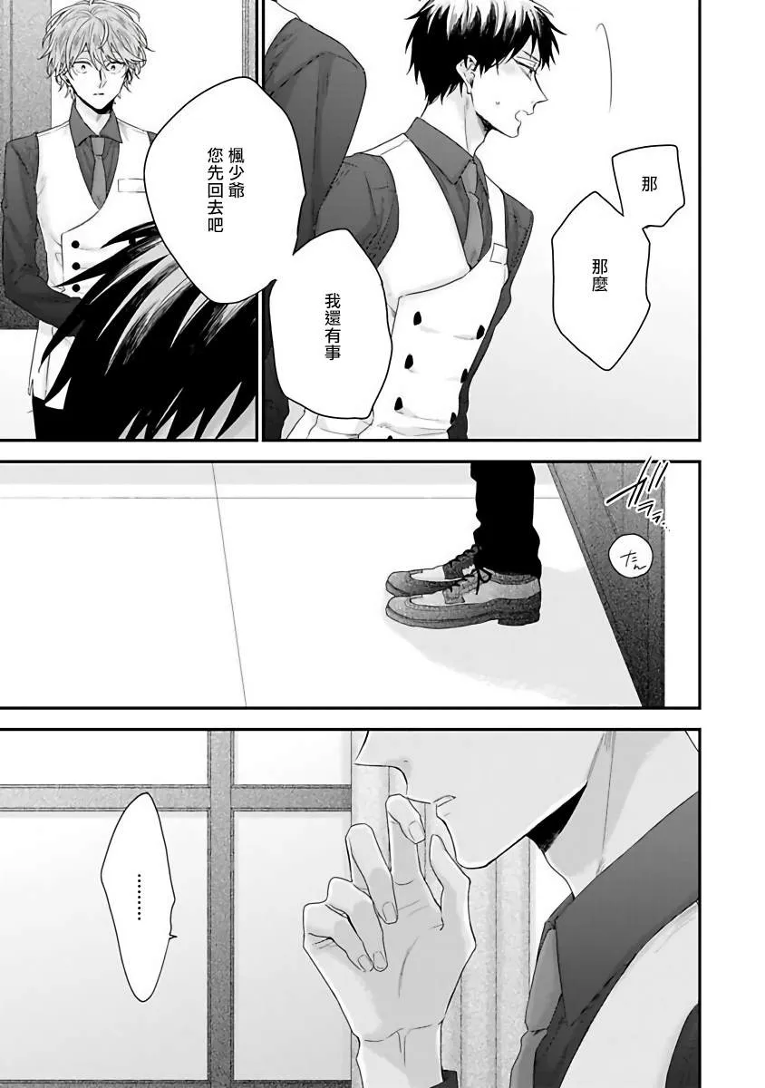 第3话 第21页