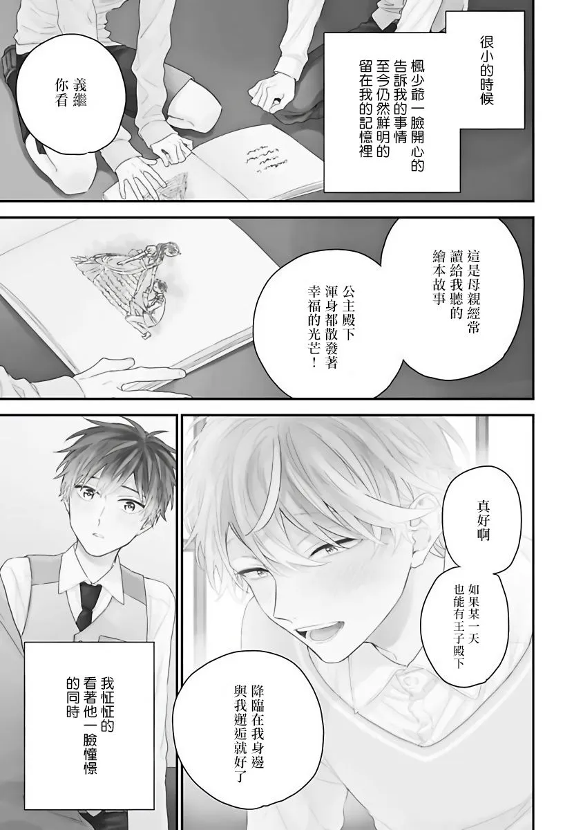 第1话 第4页
