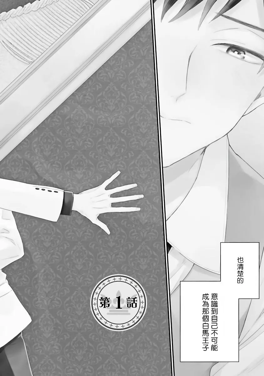 第1话 第5页